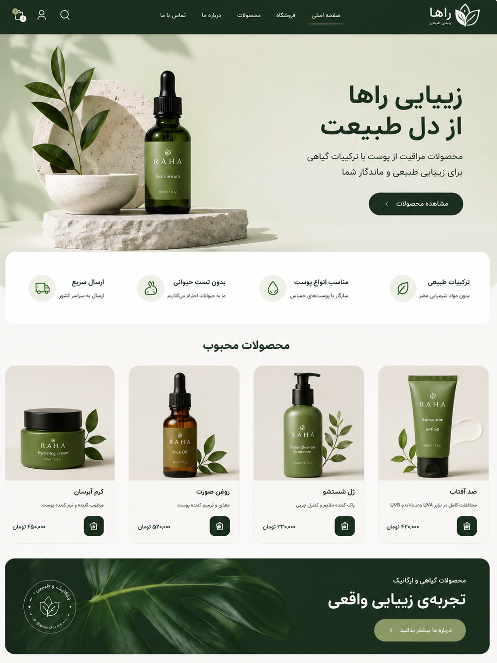ساخت سایت فروشگاهی
